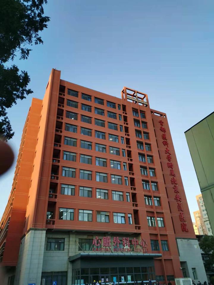 关于安贞医院