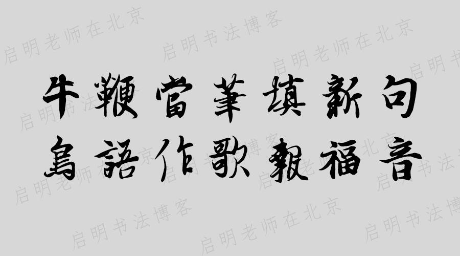 2021年牛年七言春聯大全附繁體帶橫批