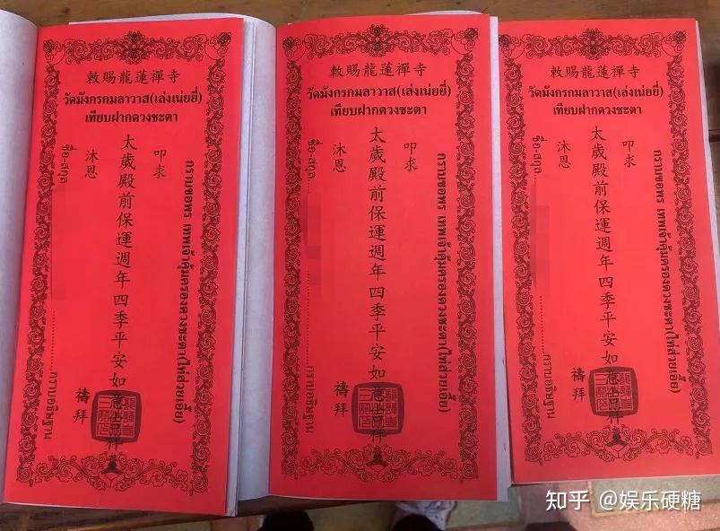 去泰国化太岁年轻人的新玄学让我想报警