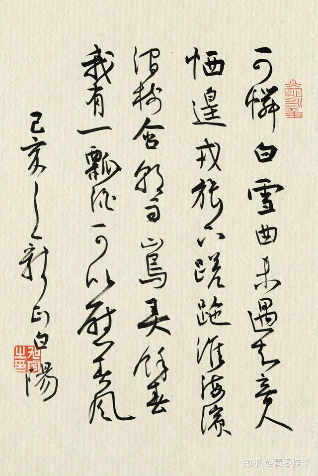 旭宇书法是生命的愉悦