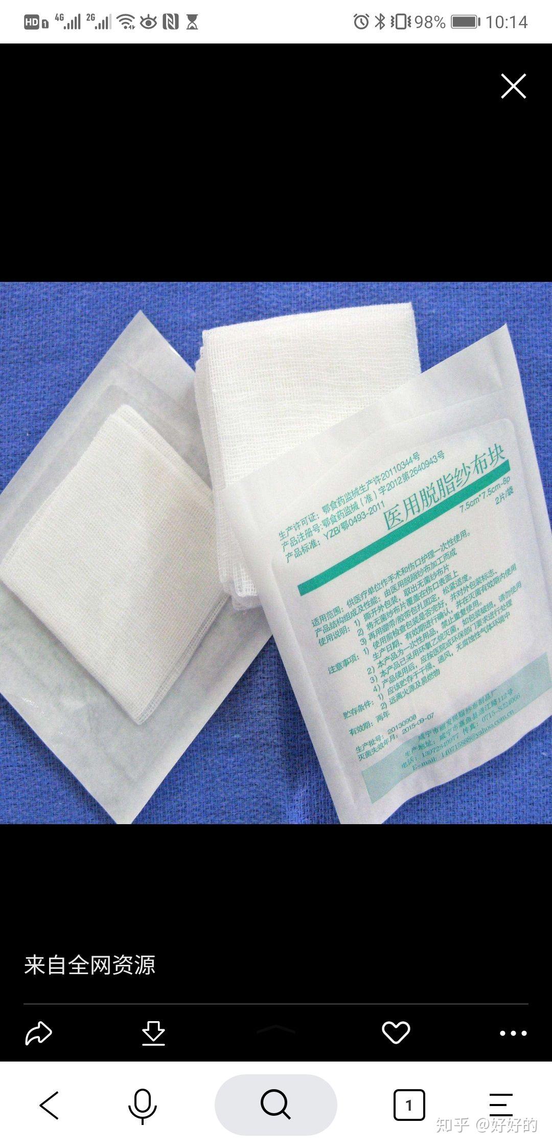 医用纱布绷带和医用一次性无菌纱布块区别在哪?怎么使用? - 知乎