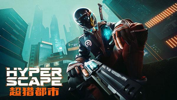 育碧家的3a多人快节奏大逃杀fps游戏 超猎都市 Hyper Scape 知乎 育碧家的3a多人快节奏大逃杀fps游戏 超猎都市 Hyper Scape 知乎