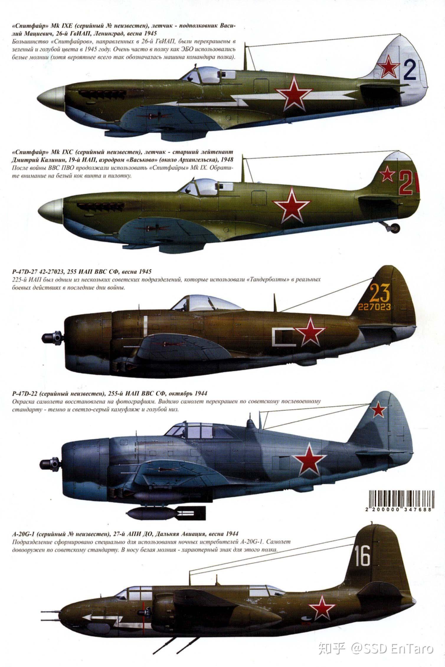 二战时苏联有哪些可以与喷火式和bf109平起平坐的战斗机