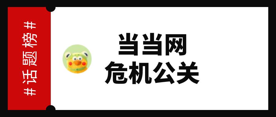 当当招聘_当当招聘地域歧视 官方回应从未发布过此类信息(3)