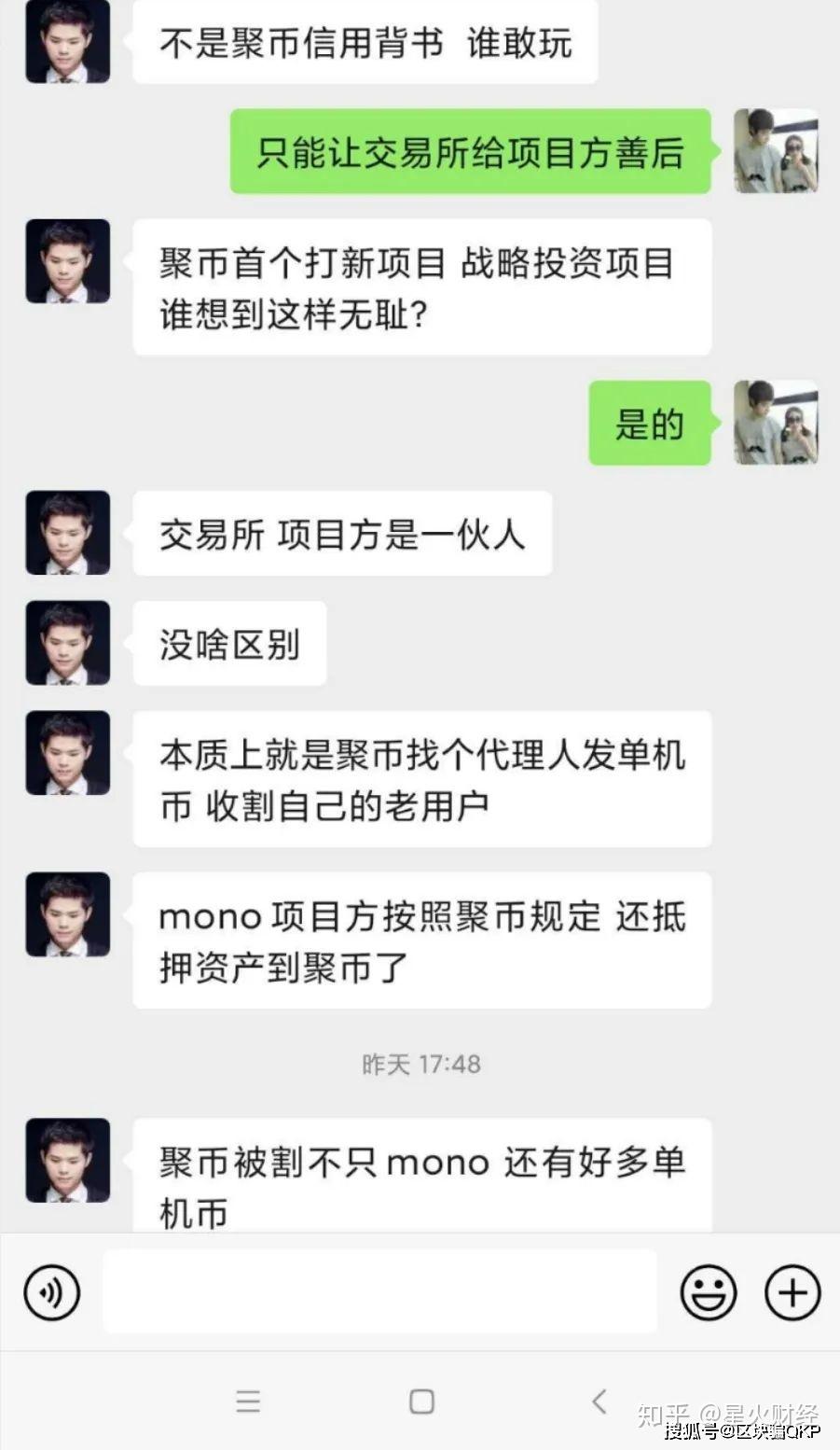 聚币网是什么交易所?聚币网原理、优缺点详解的简单介绍