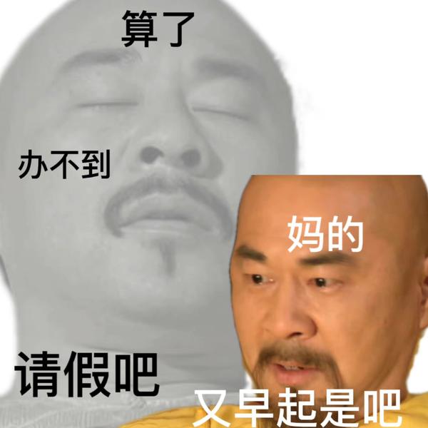 80张最近很火的发疯表情包|精神状态|无水印表情包 - 知乎