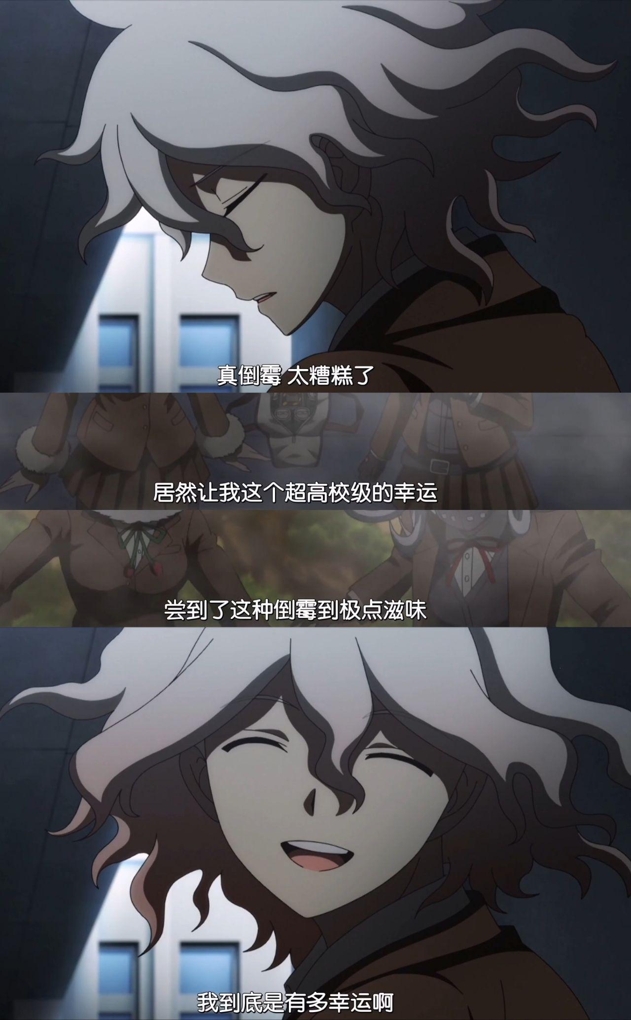 超高校级的幸运，超高校级的幸运著