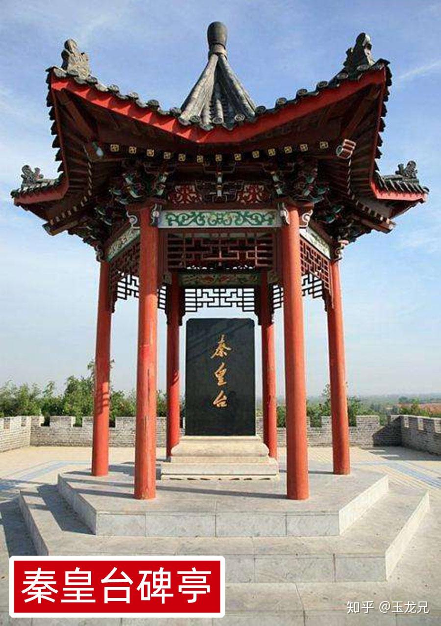 文化滨州01丨秦皇台的传说