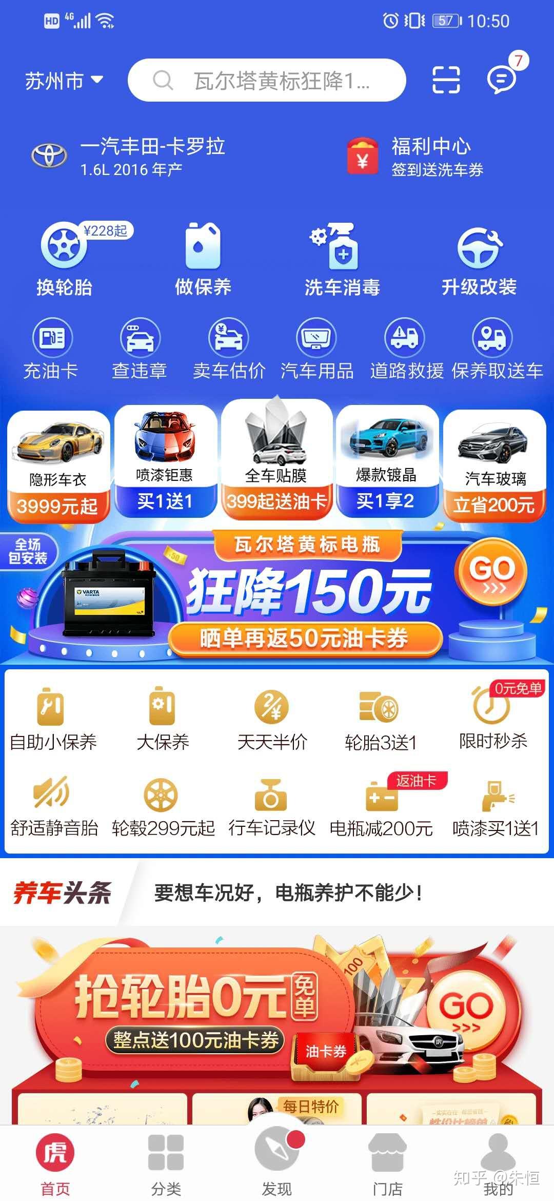 产品分析报告-途虎养车APP - 知乎
