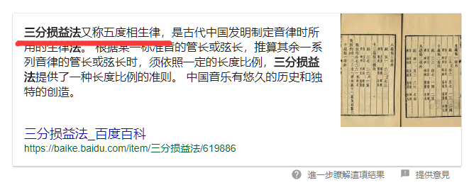 为什么中国古代音乐只有宫商角徵羽五音,而西方是 Do-Re-Mi-Fa-Sol-La-Si 七音?