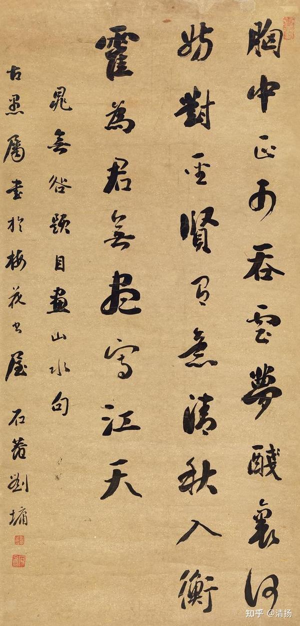 宰相刘罗锅：刘墉的书法欣赏 - 知乎