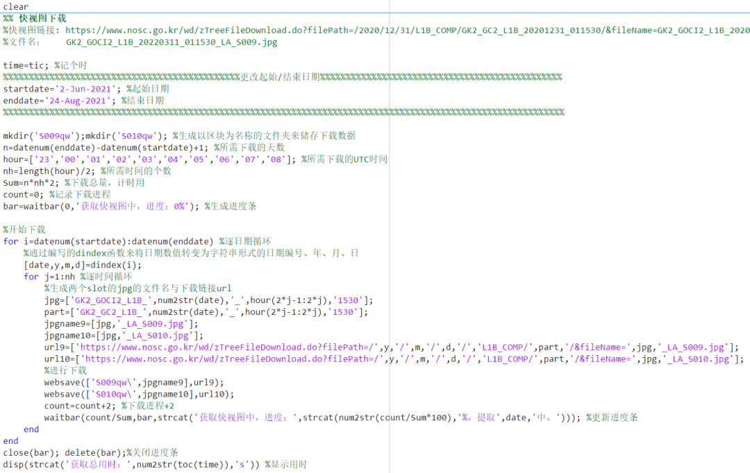 GK2B GOCI2 MATLAB Gk2b goci2 matlab