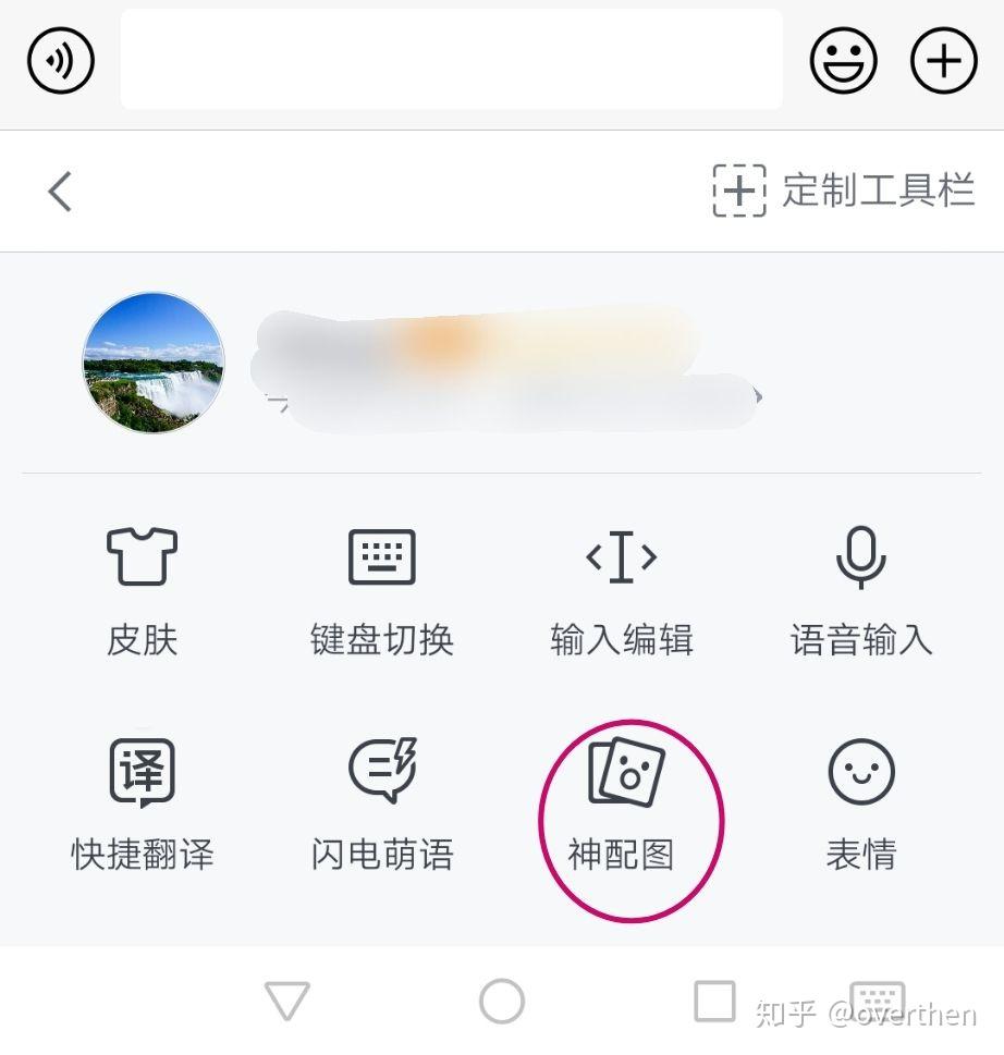 如何关闭qq输入区表情包自动联想功能