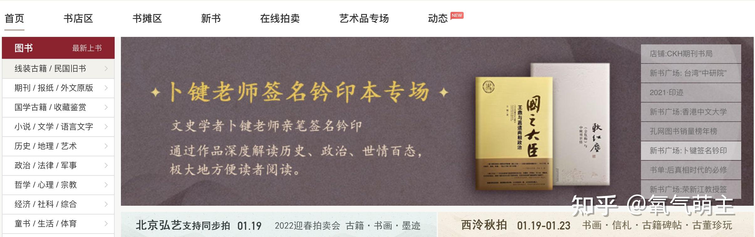 推荐15个值得收藏的二手闲置交易平台,YYDS - 知乎