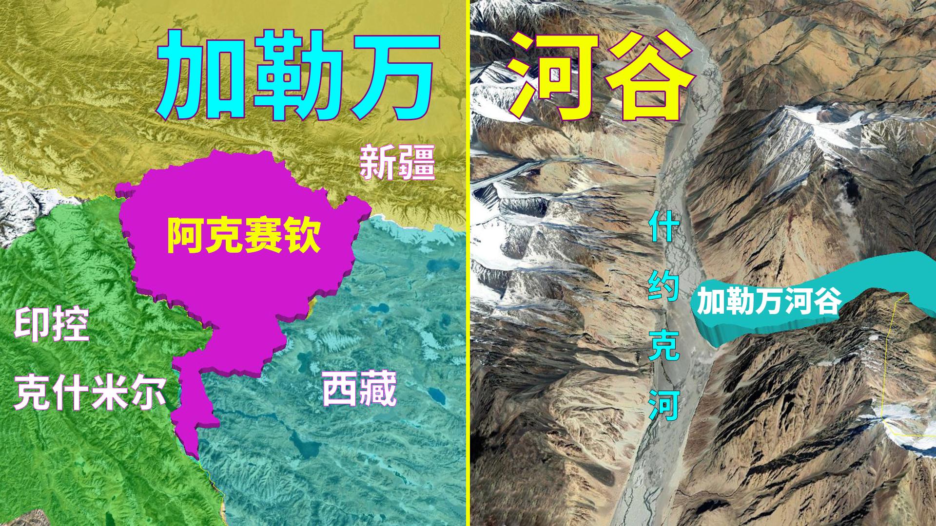 印度为何对加勒万河谷虎视眈眈?拉达克与克什米尔有什么关系?