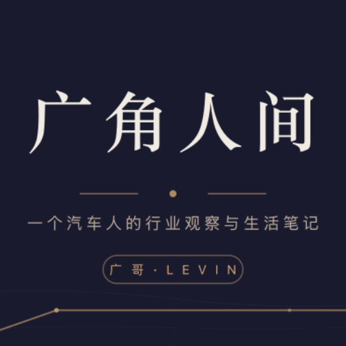 车圈速递·6月27日:李斌喊出90%渗透率,但行业正在准备过冬