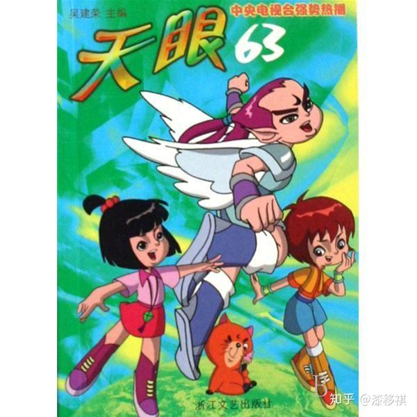 《天眼归来》和15年前的《天眼》相比,进步了哪里? - 知乎