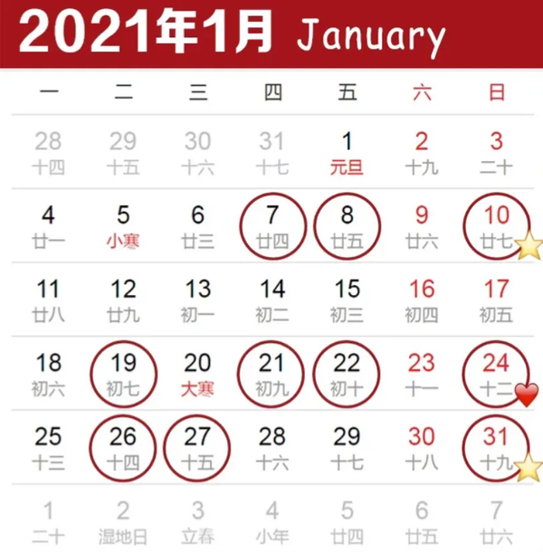 21年结婚吉日抢先看 21年嫁娶吉日一览表 朴乐网