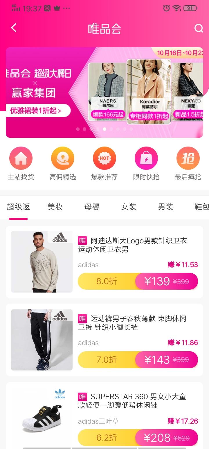 唯品会有隐藏优惠券吗?唯品会优惠劵去哪里领取