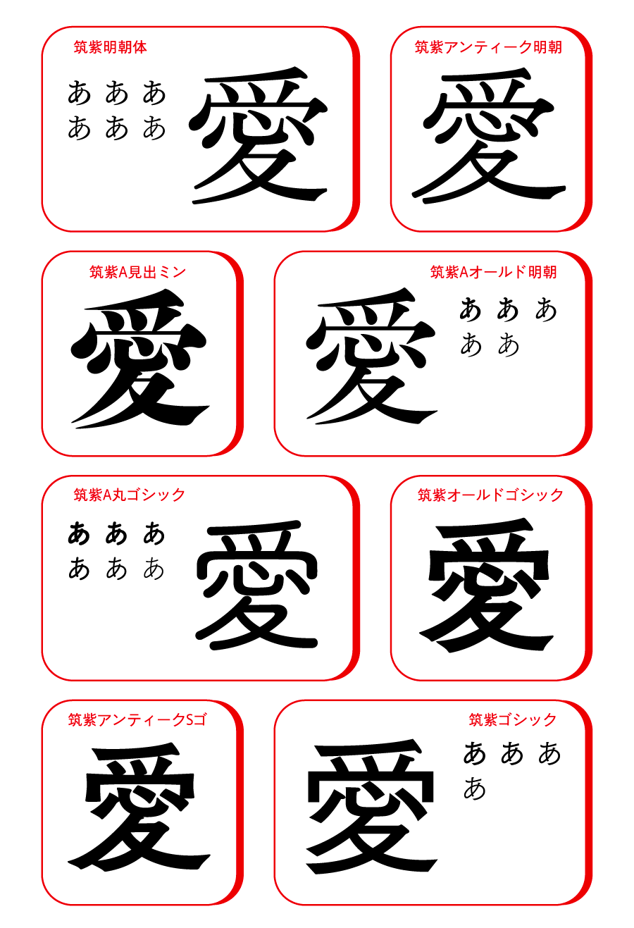 「筑紫书体」系列进行中文化字库开发,此系列开发范围涵盖8个字体家族