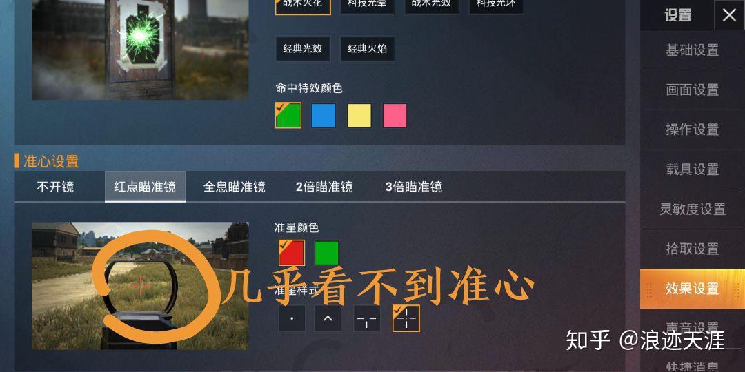 四、与其他玩家交流