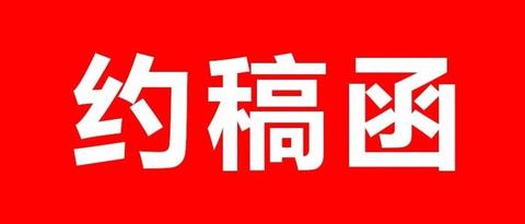 怎么才能提高在花火杂志投稿的过稿率