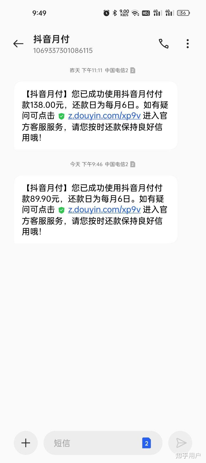 包含10694543242是哪里的短信的词条