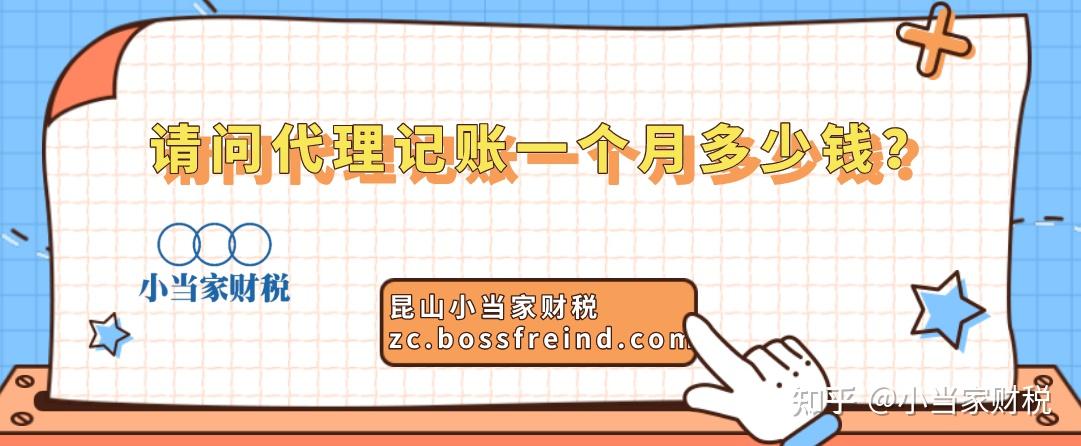 代理平台批发价格多少钱一个月 代理平台批发价格多少钱一个月
