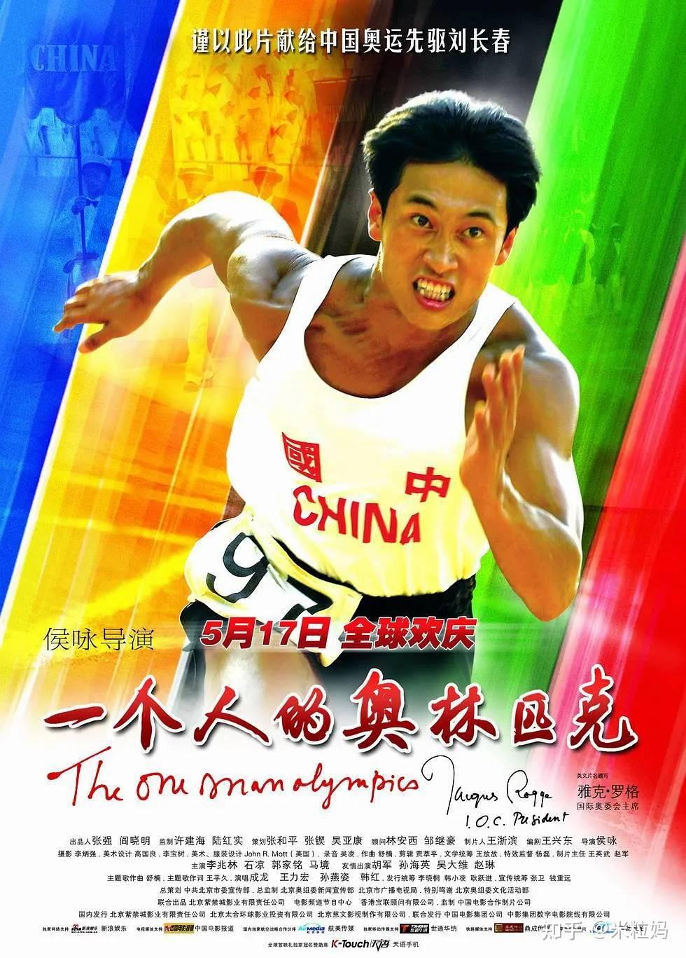 《一个人的奥林匹克》独乐乐不如众乐乐,这些好电影米粒妈可不能独享.