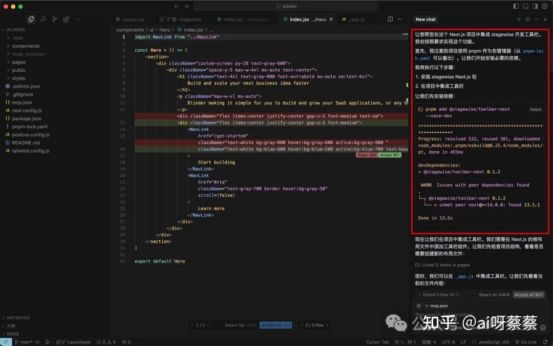 还在为微调网页UI抓狂?试试Cursor+Stagewise插件 - 知乎