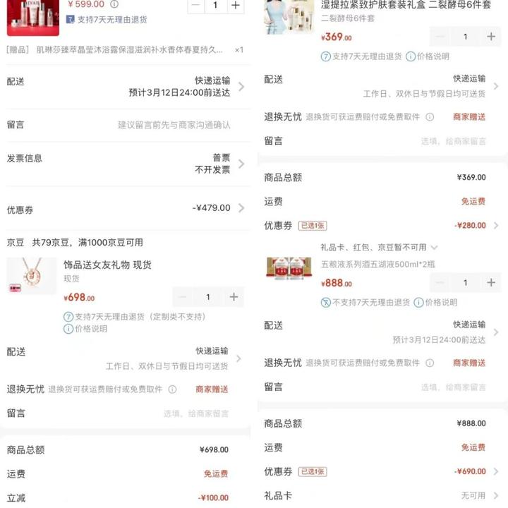 为什么我强烈建议你不要再去原价网购!(这样薅羊毛简直爽翻了) - 知乎