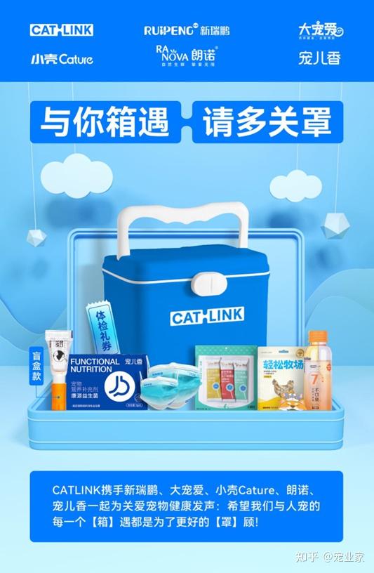专注连接人宠健康生活，CATLINK宣布视觉形象升级 知乎