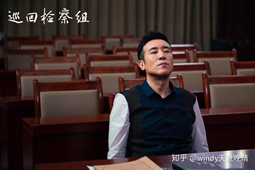 《巡回检察组》:冯森能力有多强?这三件事可以看出来