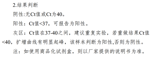 车厘子内表面核酸检测阳性意味着什么 它们把病毒传染给人的概率有多大 知乎