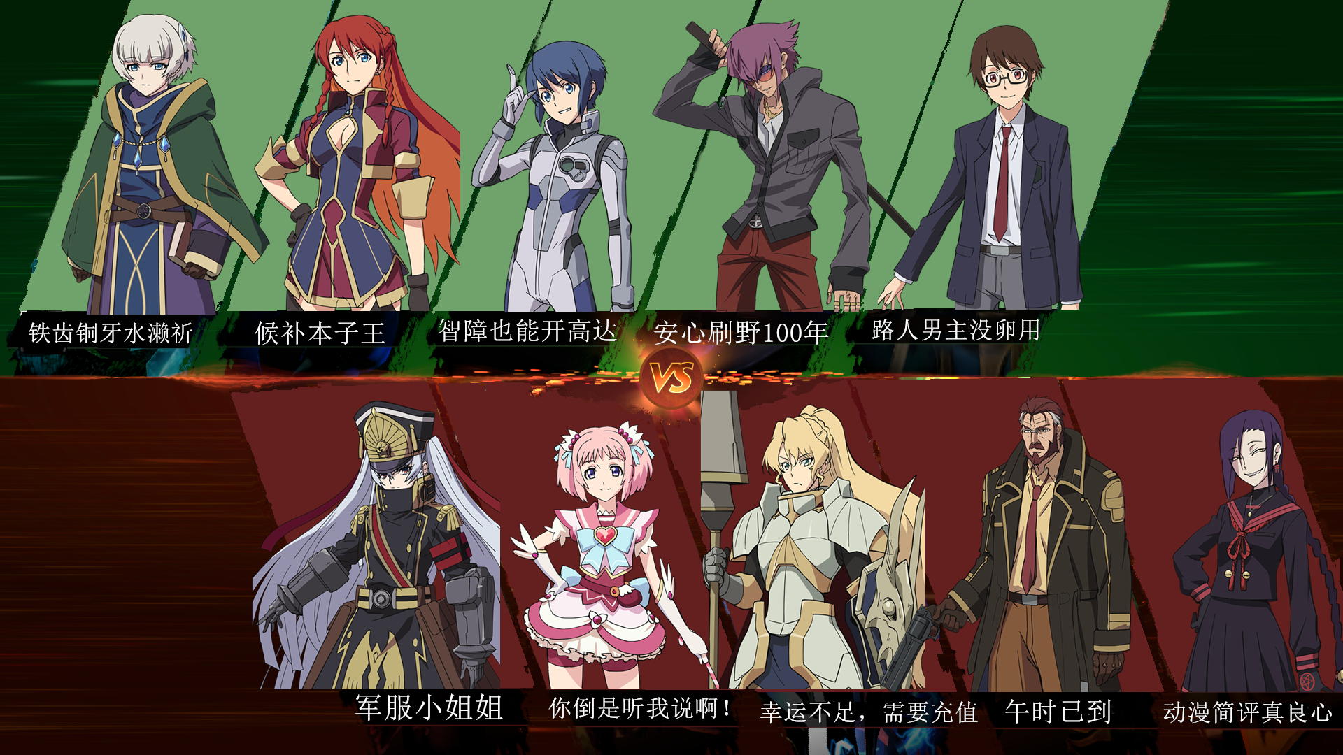 recreators双方战力分析看看这阵容我们输定了