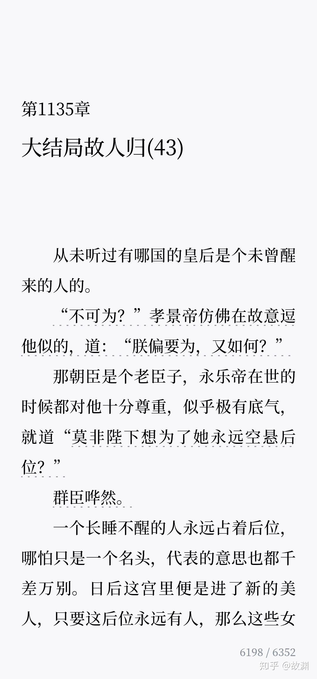 令人难忘的小说男主——谢景行 《重生之将门毒后》 - 知乎