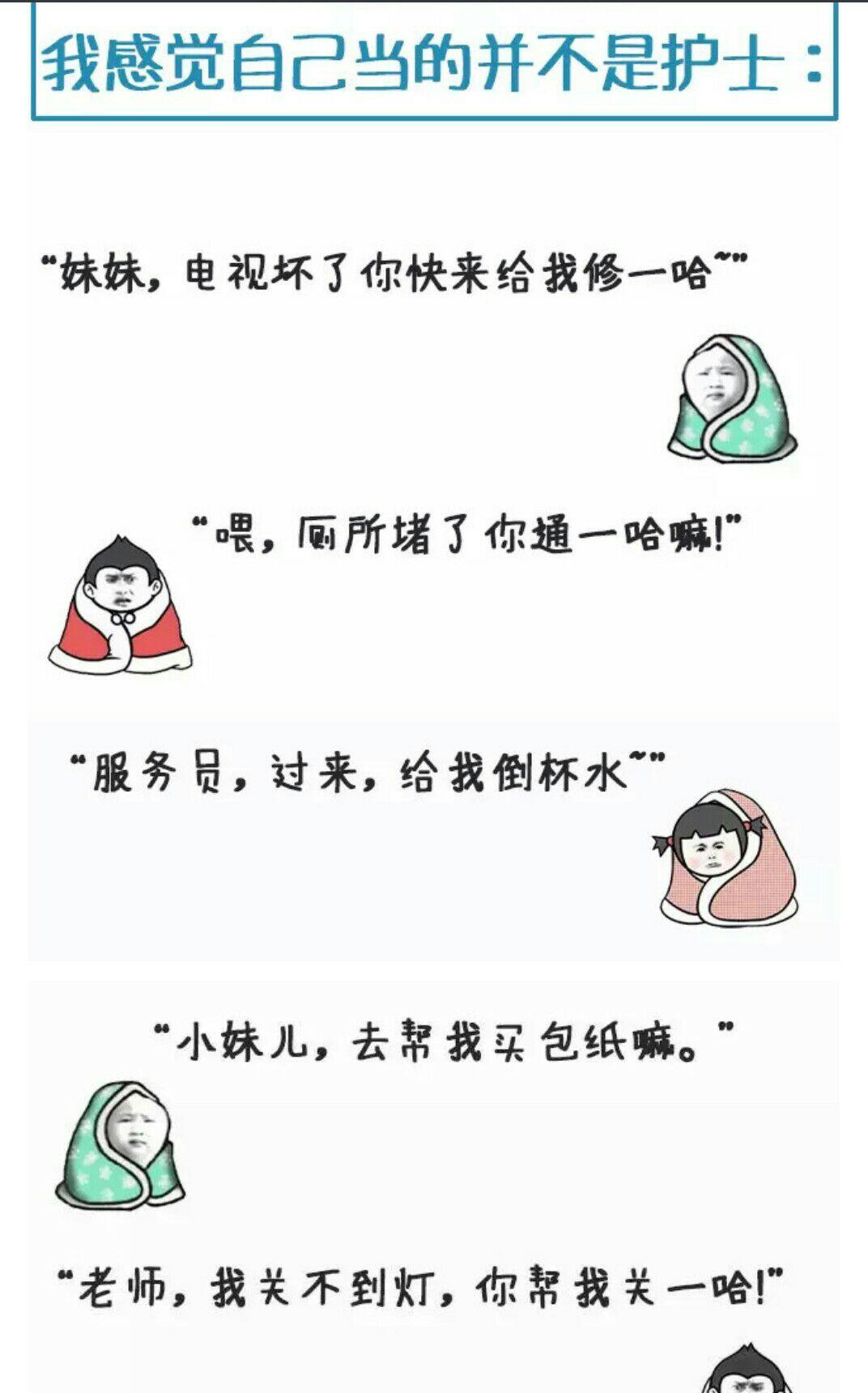 万能护士的日常工作!