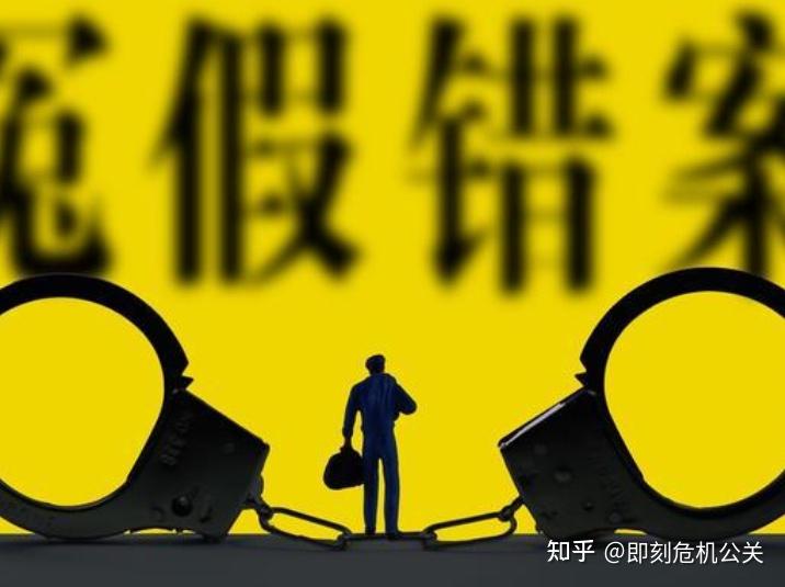 【曹说法】为啥很多冤案只能由两高平反?这里的秘密你不知道! - 知乎
