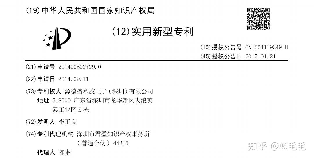 一文看懂 专利的所有入门知识 - 知乎