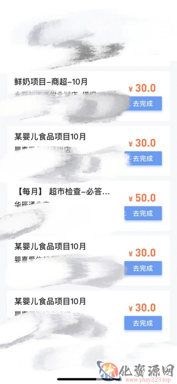 最新暗访拍店信息差项目，单个任务15-35元（不是传统拍店项目）插图1