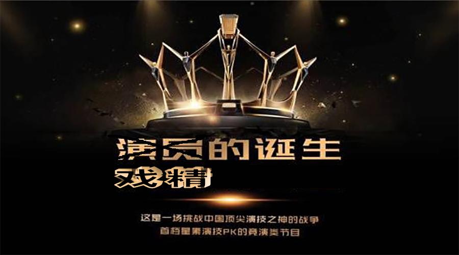 戏精 和 戏骨 用英语怎么说 知乎 戏精 和 戏骨 用英语怎么说 知乎