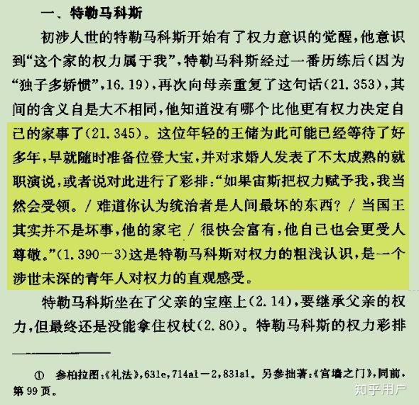 奥德赛里为什么求婚人可以赖在奥德修斯家而不离去