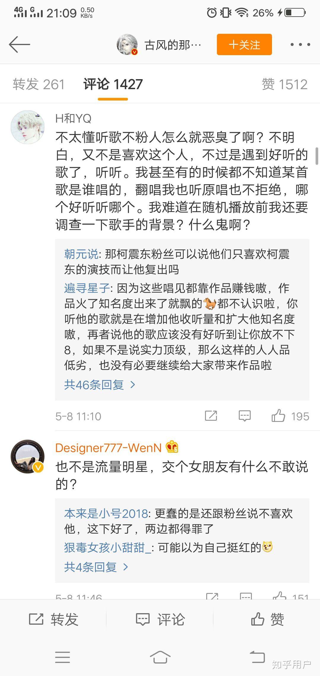 如何看待排骨教主人设崩塌