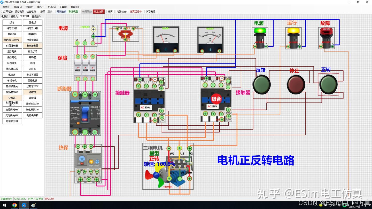 三相电机正反转电路示意图