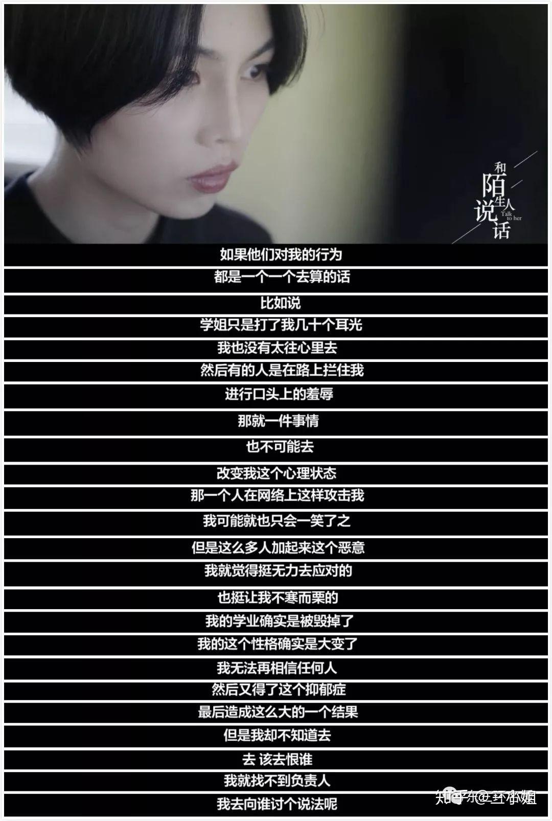 如何看待王晶晶校园暴力事件面对校园暴力我们该怎么做