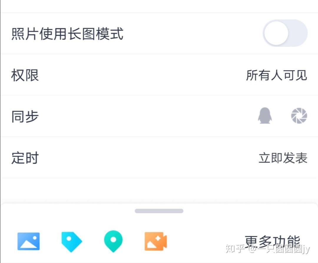 qq空间长图模式怎么搞? - 知乎