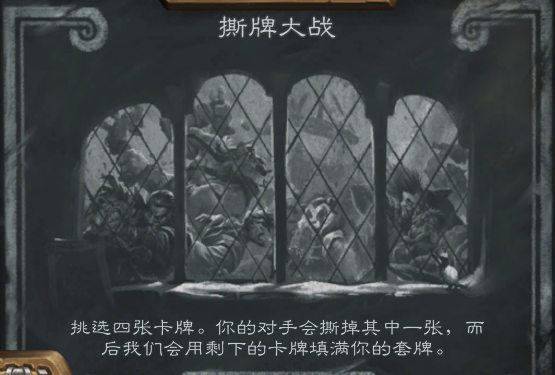 本周炉石乱斗:撕牌大战!附多套卡组代码! - 知乎