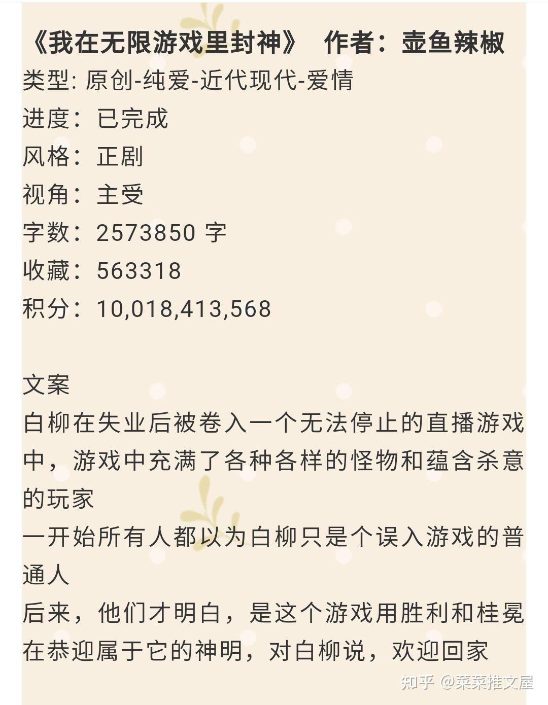 《小神兽的万千宠爱》  作者:东门饕宴5.