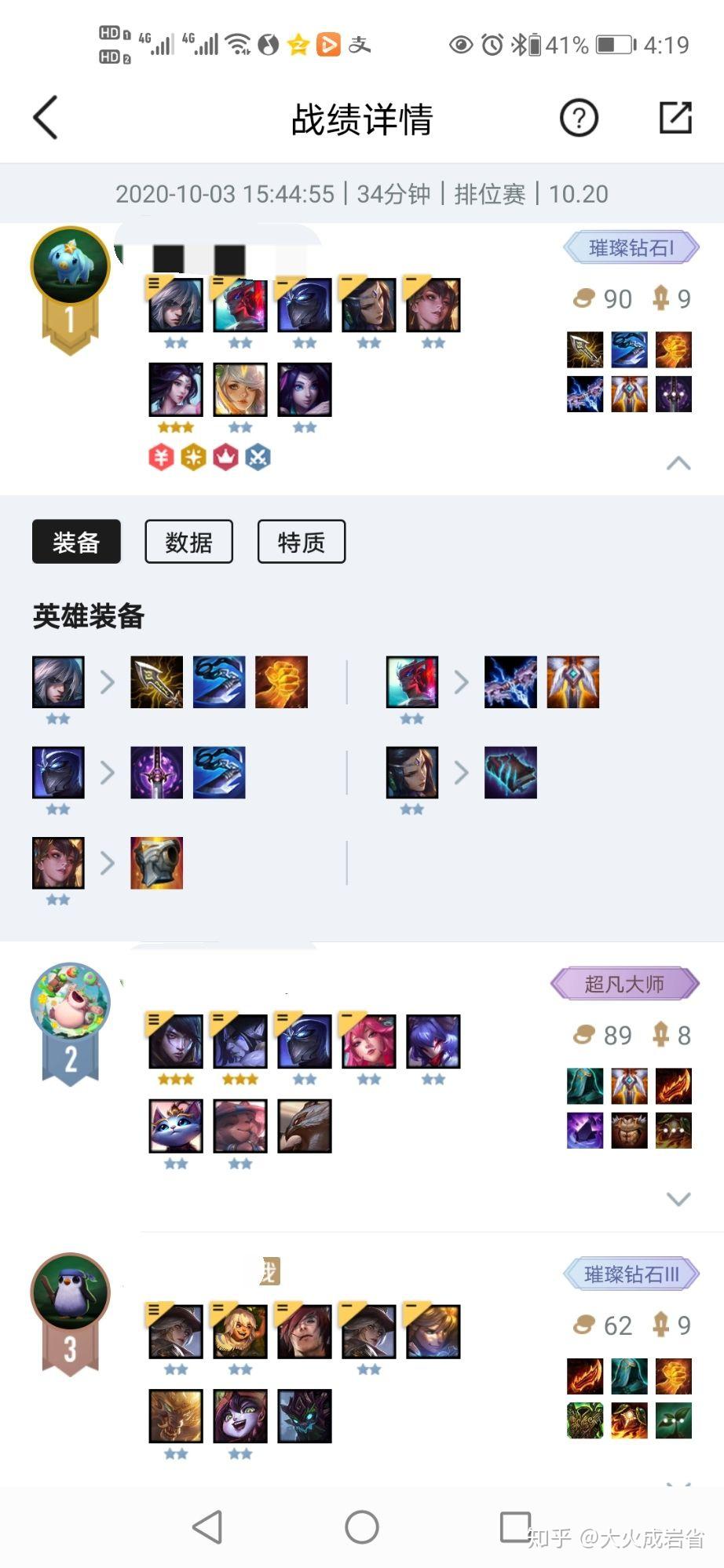 云顶之奕s4赛季初硬核上分套路55场钻石