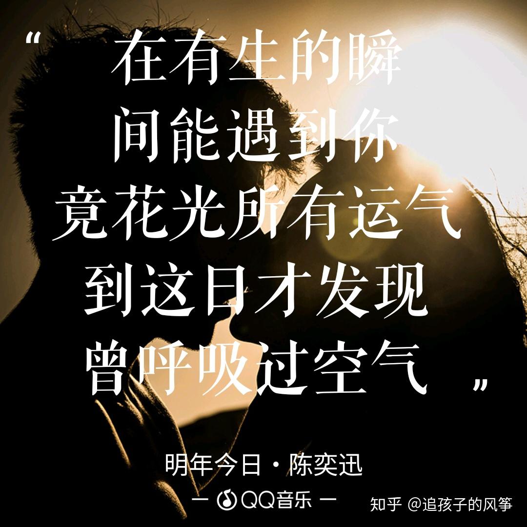 陳奕迅有沒有一句歌詞讓你瞬間熱淚盈眶